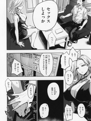 [西沢みずき] おっぱい + メロンブックス購入特典4Pリーフレット_149