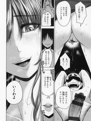 [西沢みずき] おっぱい + メロンブックス購入特典4Pリーフレット_111