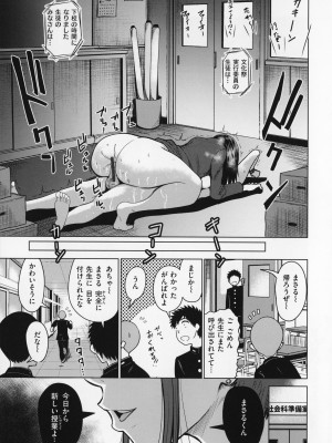 [西沢みずき] おっぱい + メロンブックス購入特典4Pリーフレット_114