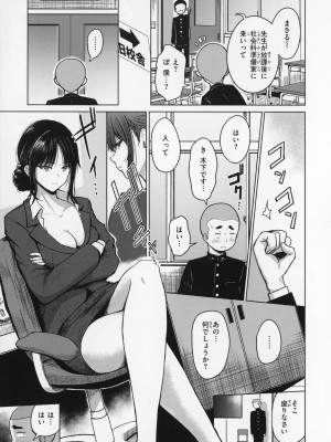 [西沢みずき] おっぱい + メロンブックス購入特典4Pリーフレット_096