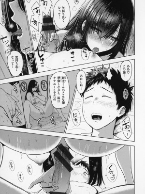 [西沢みずき] おっぱい + メロンブックス購入特典4Pリーフレット_082