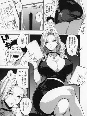 [西沢みずき] おっぱい + メロンブックス購入特典4Pリーフレット_148