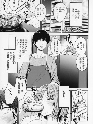 [西沢みずき] おっぱい + メロンブックス購入特典4Pリーフレット_052