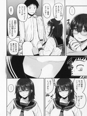 [西沢みずき] おっぱい + メロンブックス購入特典4Pリーフレット_129