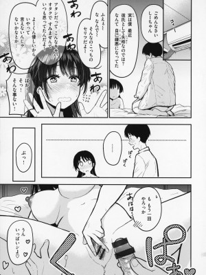 [西沢みずき] おっぱい + メロンブックス購入特典4Pリーフレット_050