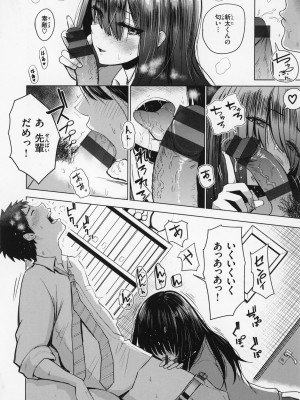 [西沢みずき] おっぱい + メロンブックス購入特典4Pリーフレット_077