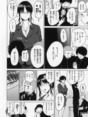 [西沢みずき] おっぱい + メロンブックス購入特典4Pリーフレット_093