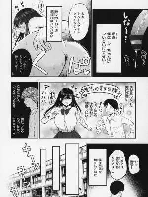 [西沢みずき] おっぱい + メロンブックス購入特典4Pリーフレット_033