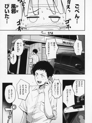 [西沢みずき] おっぱい + メロンブックス購入特典4Pリーフレット_146