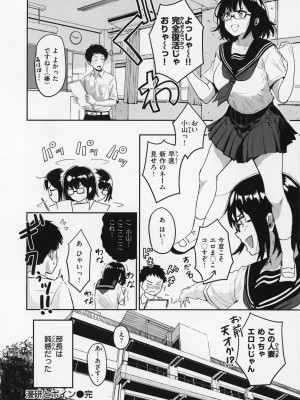 [西沢みずき] おっぱい + メロンブックス購入特典4Pリーフレット_161