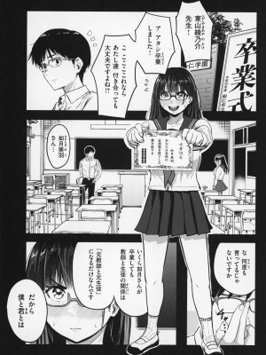 [西沢みずき] おっぱい + メロンブックス購入特典4Pリーフレット_020