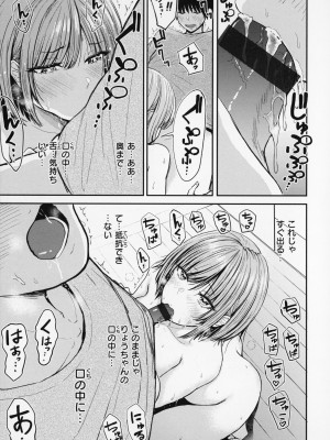 [西沢みずき] おっぱい + メロンブックス購入特典4Pリーフレット_058