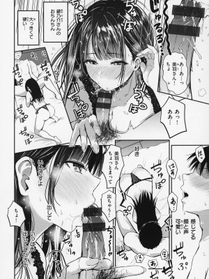 [西沢みずき] おっぱい + メロンブックス購入特典4Pリーフレット_017