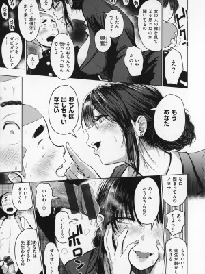 [西沢みずき] おっぱい + メロンブックス購入特典4Pリーフレット_098