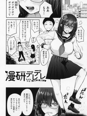 [西沢みずき] おっぱい + メロンブックス購入特典4Pリーフレット_127