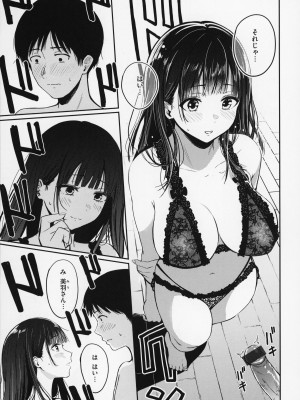 [西沢みずき] おっぱい + メロンブックス購入特典4Pリーフレット_010