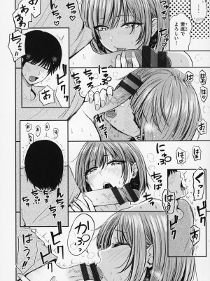 [西沢みずき] おっぱい + メロンブックス購入特典4Pリーフレット_057