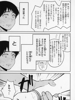 [西沢みずき] おっぱい + メロンブックス購入特典4Pリーフレット_036