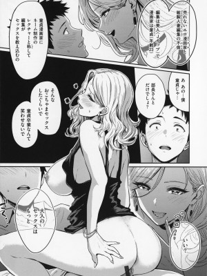 [西沢みずき] おっぱい + メロンブックス購入特典4Pリーフレット_154