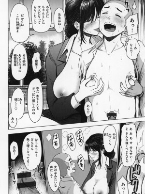 [西沢みずき] おっぱい + メロンブックス購入特典4Pリーフレット_099