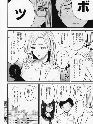 [西沢みずき] おっぱい + メロンブックス購入特典4Pリーフレット_145