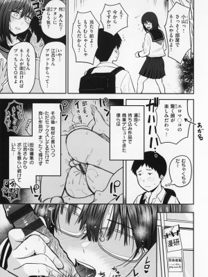 [西沢みずき] おっぱい + メロンブックス購入特典4Pリーフレット_128