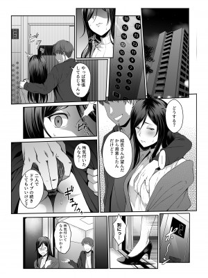 [やればできる娘。] 人妻玩具 -旦那にも、息子にも見せつけて、軽蔑されたい-_14