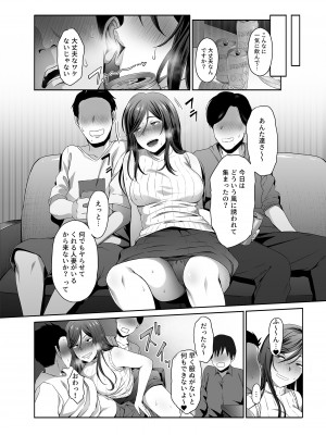 [やればできる娘。] 人妻玩具 -旦那にも、息子にも見せつけて、軽蔑されたい-_18