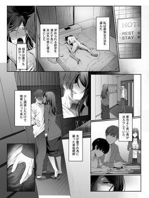 [やればできる娘。] 人妻玩具 -旦那にも、息子にも見せつけて、軽蔑されたい-_08