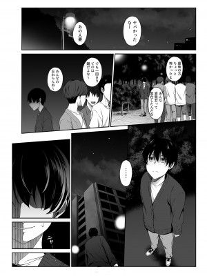 [やればできる娘。] 人妻玩具 -旦那にも、息子にも見せつけて、軽蔑されたい-_34