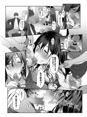 [やればできる娘。] 人妻玩具 -旦那にも、息子にも見せつけて、軽蔑されたい-_20