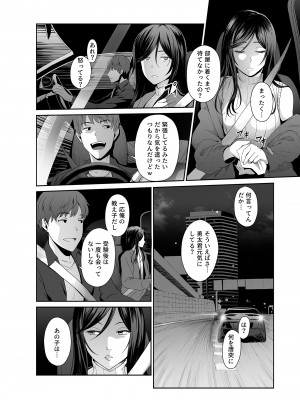 [やればできる娘。] 人妻玩具 -旦那にも、息子にも見せつけて、軽蔑されたい-_12