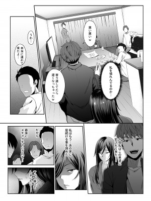 [やればできる娘。] 人妻玩具 -旦那にも、息子にも見せつけて、軽蔑されたい-_16