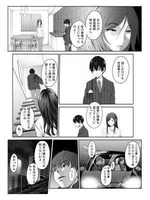 [やればできる娘。] 人妻玩具 -旦那にも、息子にも見せつけて、軽蔑されたい-_13