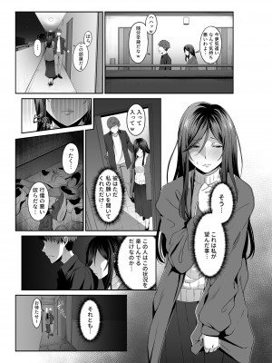 [やればできる娘。] 人妻玩具 -旦那にも、息子にも見せつけて、軽蔑されたい-_15