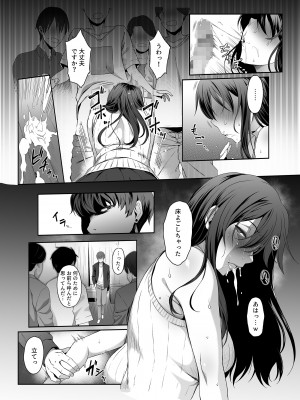 [やればできる娘。] 人妻玩具 -旦那にも、息子にも見せつけて、軽蔑されたい-_21