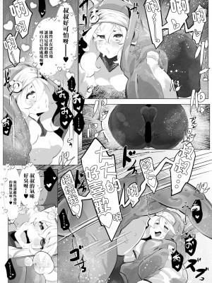 [Mr.way] 鰤に煽られたので分からせた (ギルティギア) [中国翻訳]_4