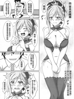 [Aifer of SUM (桑尤姆)] 英靈性豪四番 (Fate／Grand Order) [中国翻譯] [無修正]_21