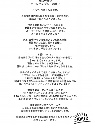 [ウニトシキ] 金髪長乳ギャルに逆デリヘル扱いされている俺の話2 [中国翻譯]_29