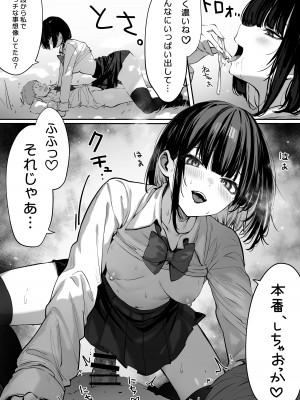 [パイレーツキャット] カースト上位の日常 〜身体の相性抜群の子と必ずヤれる最強のマッチングアプリ [DL版]_53