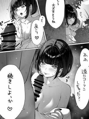 [パイレーツキャット] カースト上位の日常 〜身体の相性抜群の子と必ずヤれる最強のマッチングアプリ [DL版]_59