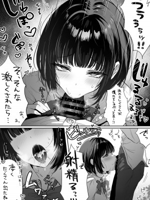 [パイレーツキャット] カースト上位の日常 〜身体の相性抜群の子と必ずヤれる最強のマッチングアプリ [DL版]_52