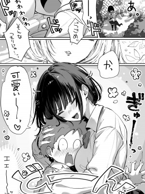 [パイレーツキャット] カースト上位の日常 〜身体の相性抜群の子と必ずヤれる最強のマッチングアプリ [DL版]_49