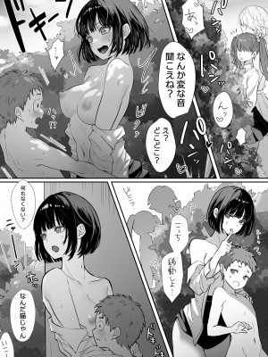 [パイレーツキャット] カースト上位の日常 〜身体の相性抜群の子と必ずヤれる最強のマッチングアプリ [DL版]_58