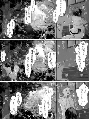 [パイレーツキャット] カースト上位の日常 〜身体の相性抜群の子と必ずヤれる最強のマッチングアプリ [DL版]_57