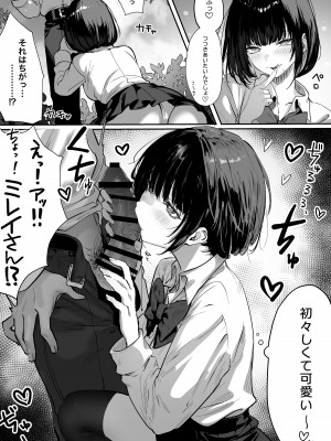 [パイレーツキャット] カースト上位の日常 〜身体の相性抜群の子と必ずヤれる最強のマッチングアプリ [DL版]_51