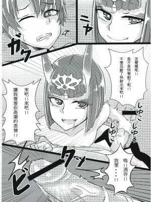 (FF32) [稻荷一家 (稻荷火)] 醉 (Fate／Grand Order) [中国語]_08