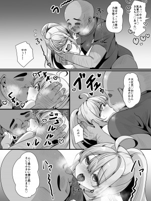 [いかもち堂 (くさいいか)] 海で男の娘とおじさんがえっちなことする話 [DL版]_09