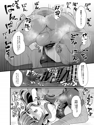 [いかもち堂 (くさいいか)] 海で男の娘とおじさんがえっちなことする話 [DL版]_14