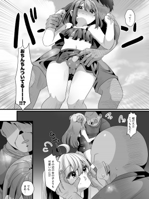 [いかもち堂 (くさいいか)] 海で男の娘とおじさんがえっちなことする話 [DL版]_07